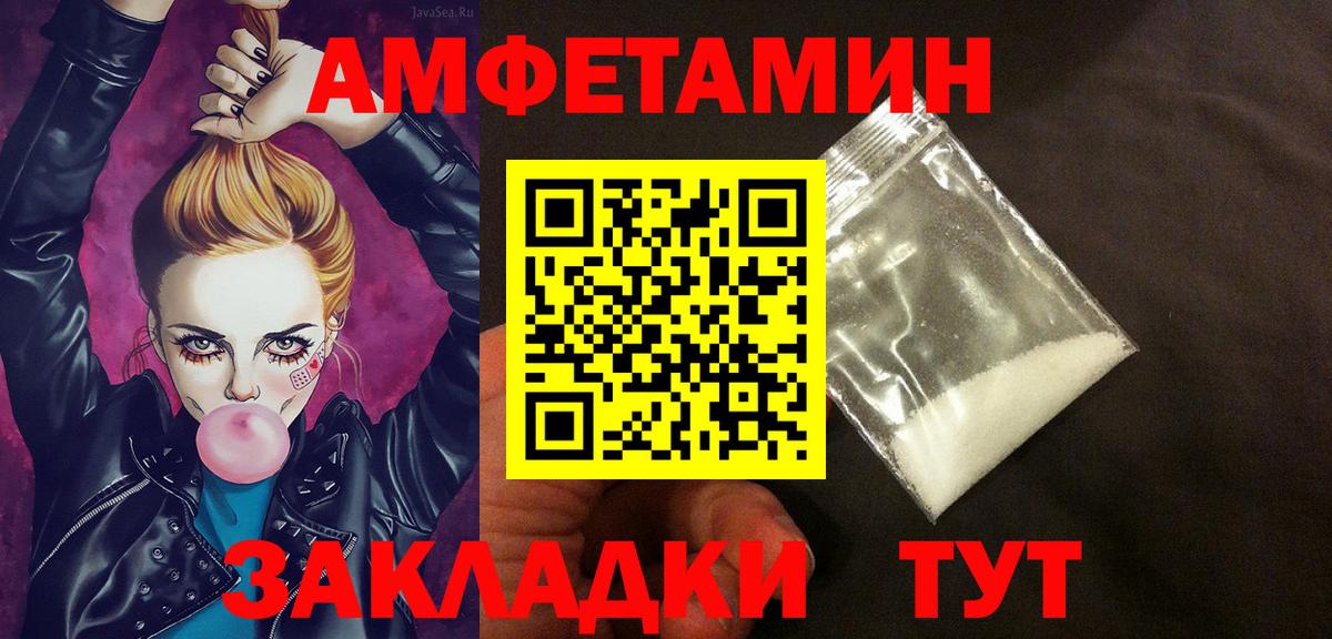 Amphetamine 98% Рубцовск