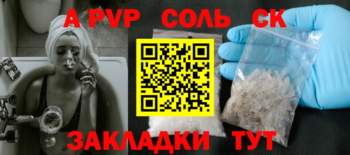 Alpha-PVP кристаллы Рубцовск