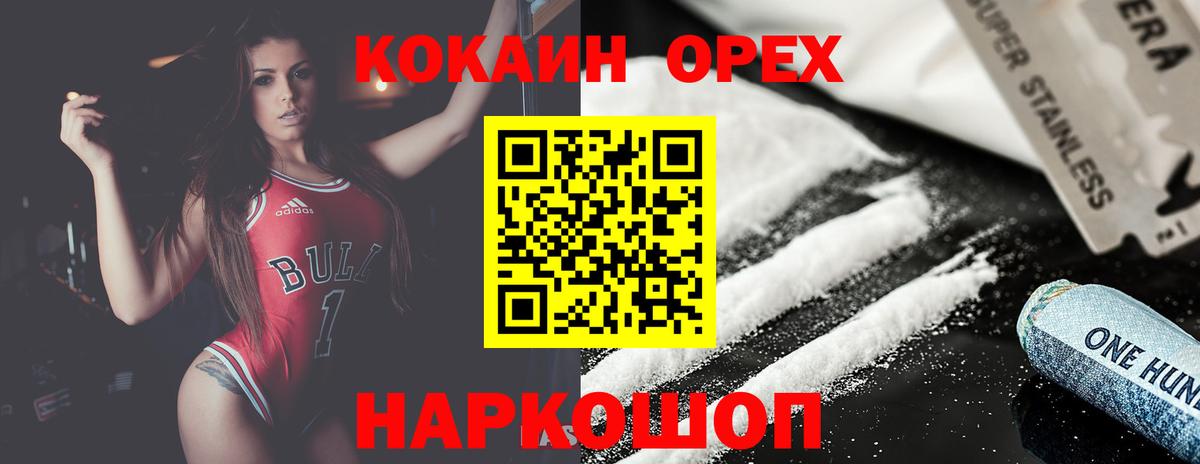 Cocaine 99% Рубцовск