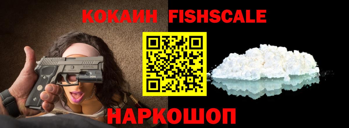 КОКАИН 98%  COCAIN 98%  Рубцовск  КОКАИН  Вход с VPN 