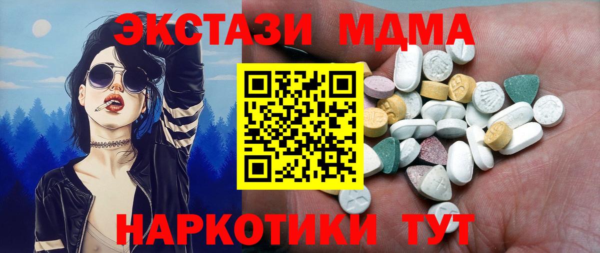 Ecstasy  Вход с VPN  Рубцовск  ЭКСТАЗИ круглые 