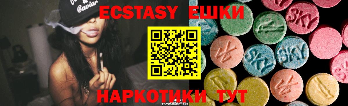 Ecstasy ешки Рубцовск