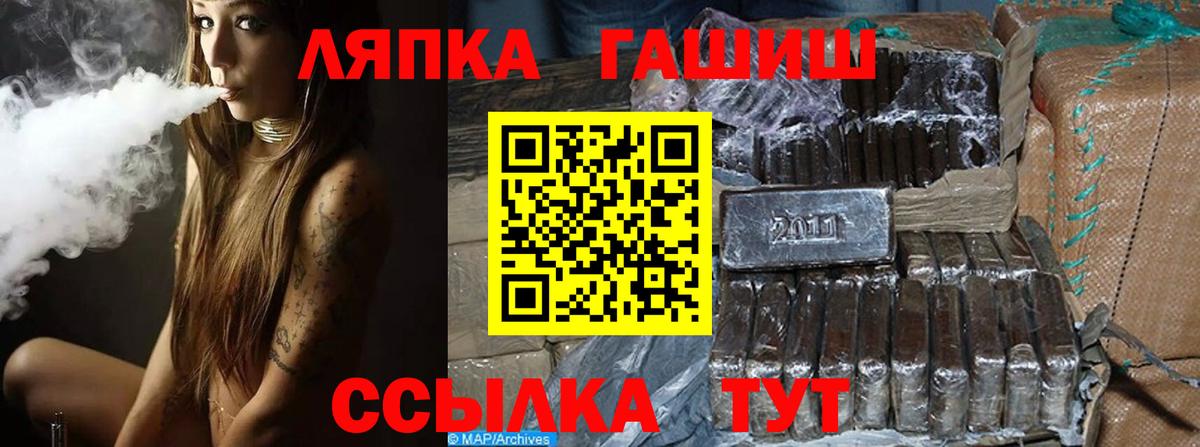 Гашиш гашик Рубцовск