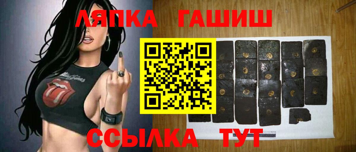 Рубцовск  ГАШИШ 40% ТГК  Гашиш  Вход с VPN  ГАШ hashish 