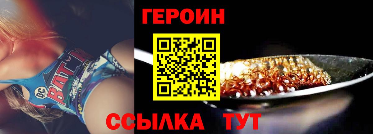ГЕРОИН гречка Рубцовск