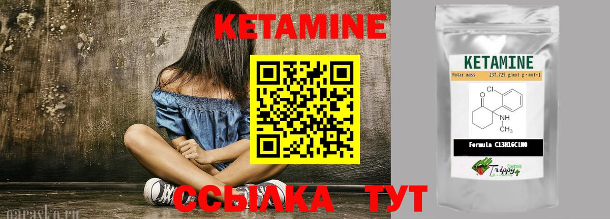 КЕТАМИН ketamine Рубцовск