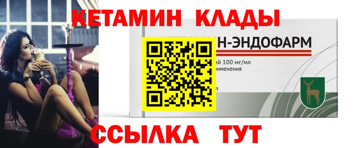   tor  Вход с VPN  shop официальный сайт  Кетамин ketamine  Рубцовск 