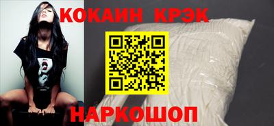 кристаллы Новозыбков