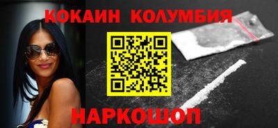 кокаин VHQ Новокубанск