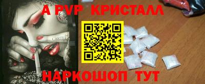 кристаллы Новозыбков