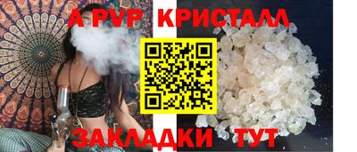 кристаллы Новозыбков