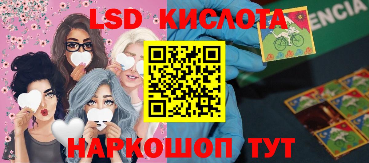 Лсд 25 экстази  LSD-25 экстази кислота  Рубцовск  МЕГА зеркало  ЛСД экстази кислота  Вход с VPN 