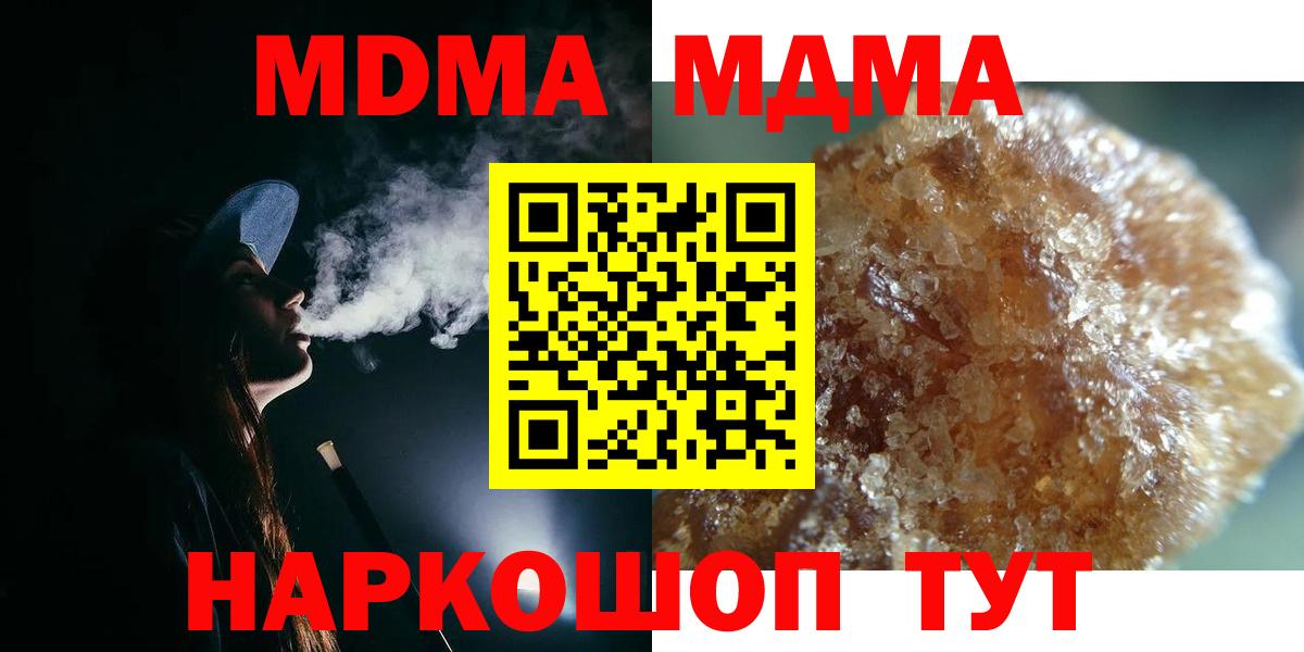 MDMA crystal Рубцовск