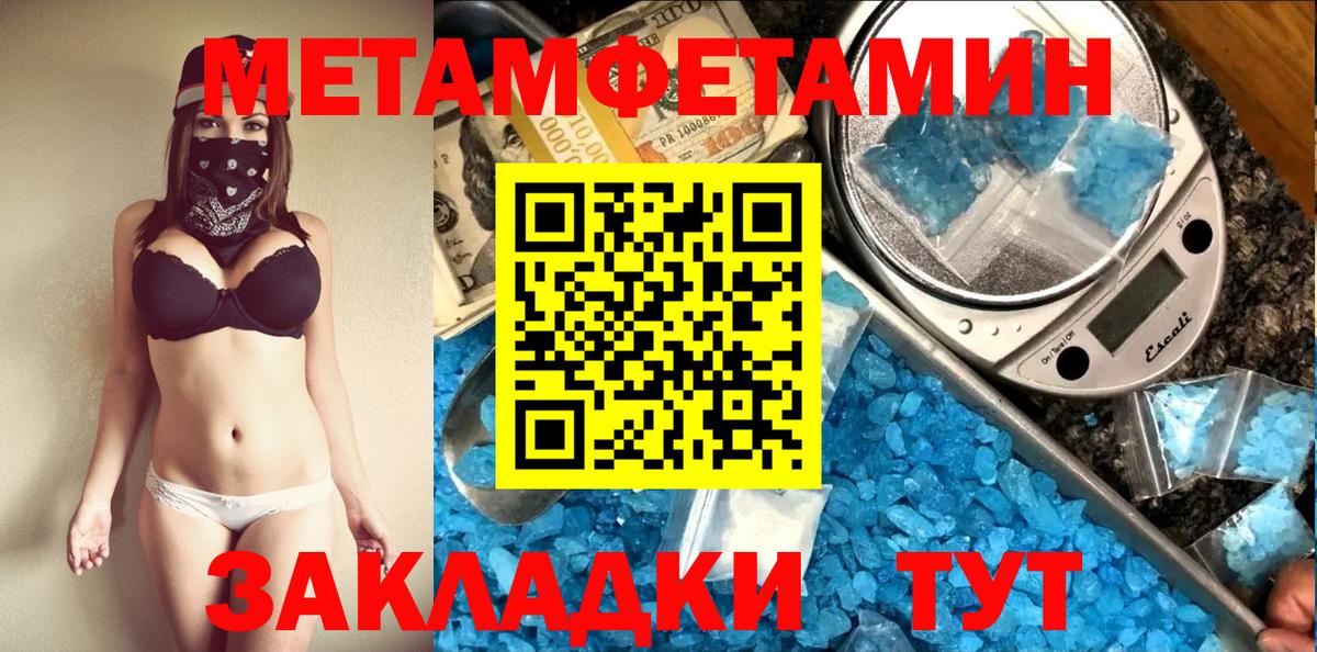Рубцовск  МЕТАМФЕТАМИН мет  МЕТАМФЕТАМИН мет  Вход с VPN 