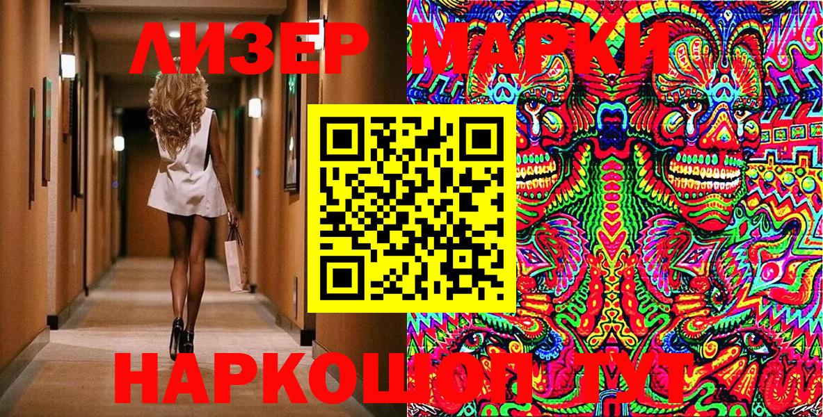 Наркотические марки 1500мкг  Вход с VPN  Наркотические марки 1500мкг  Рубцовск 