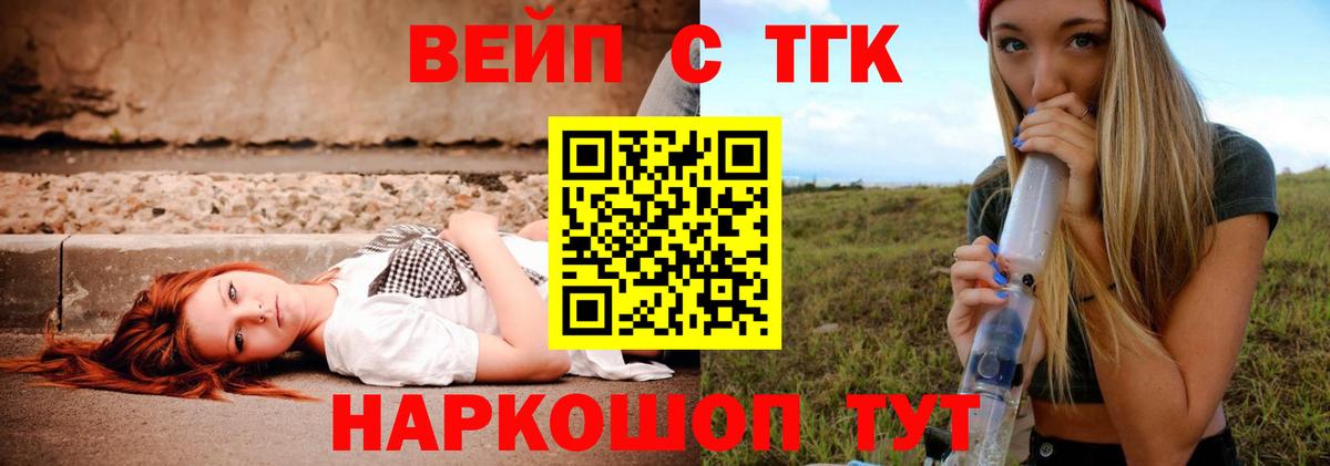 Рубцовск  mega маркетплейс  Вход с VPN  ТГК Wax  ТГК концентрат 