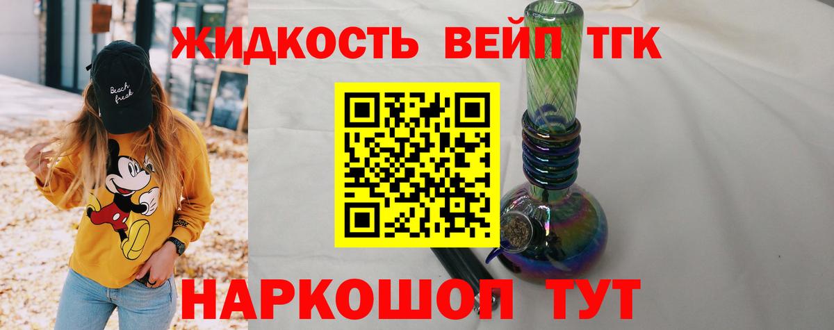 Дистиллят ТГК гашишное масло Рубцовск